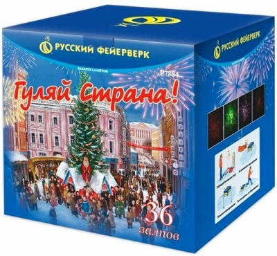 Гуляй страна! Фейерверк купить в Сосновом Боре Ленинградской области | sosnovyjborleningradskaya.salutsklad.ru