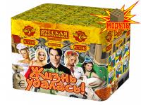 Жизнь удалась Фейерверк купить в Сосновом Боре Ленинградской области | sosnovyjborleningradskaya.salutsklad.ru