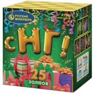 С НГ! Батарея салютов купить в Сосновом Боре Ленинградской области | sosnovyjborleningradskaya.salutsklad.ru