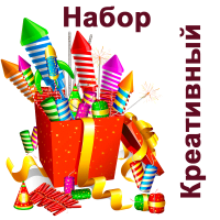 Креативный Набор пиротехники купить в Сосновом Боре Ленинградской области | sosnovyjborleningradskaya.salutsklad.ru