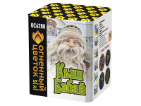 Кыш Бабай Фейерверк купить в Сосновом Боре Ленинградской области | sosnovyjborleningradskaya.salutsklad.ru