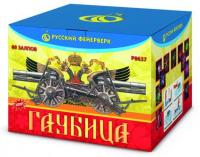 Гаубица Батарея салютов купить в Сосновом Боре Ленинградской области | sosnovyjborleningradskaya.salutsklad.ru