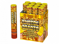 Чистое Золото 30 Пневматическая хлопушка купить в Сосновом Боре Ленинградской области | sosnovyjborleningradskaya.salutsklad.ru