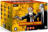 Новогоднее чтиво Фейерверк купить в Сосновом Боре Ленинградской области | sosnovyjborleningradskaya.salutsklad.ru