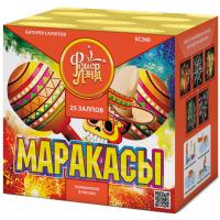 Маракасы Фейерверк купить в Сосновом Боре Ленинградской области | sosnovyjborleningradskaya.salutsklad.ru