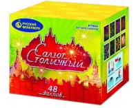 Салют Столичный Фейерверк купить в Сосновом Боре Ленинградской области | sosnovyjborleningradskaya.salutsklad.ru