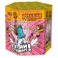 Гуляй студент! Батарея салютов купить в Сосновом Боре Ленинградской области | sosnovyjborleningradskaya.salutsklad.ru