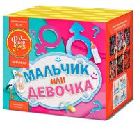 Мальчик или девочка Д Салют купить в Сосновом Боре Ленинградской области | sosnovyjborleningradskaya.salutsklad.ru