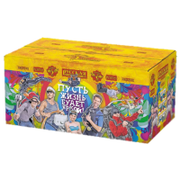 Пусть жизнь будет яркой! New Батарея салютов купить в Сосновом Боре Ленинградской области | sosnovyjborleningradskaya.salutsklad.ru