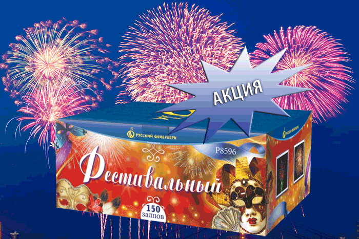 Фейерверки купить оптом специальное предложение - Сосновый Бор Ленинградская обл. | sosnovyjborleningradskaya.salutsklad.ru