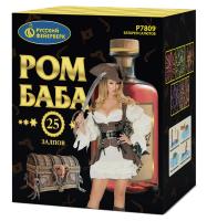 Ром-Баба Фейерверк купить в Сосновом Боре Ленинградской области | sosnovyjborleningradskaya.salutsklad.ru