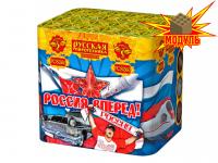 Россия, вперед! Батарея салютов купить в Сосновом Боре Ленинградской области | sosnovyjborleningradskaya.salutsklad.ru