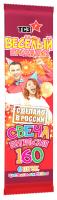 Цветопламенная 160 мм. Бенгальские огни купить в Сосновом Боре Ленинградской области | sosnovyjborleningradskaya.salutsklad.ru