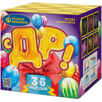 С ДР! Салют купить в Сосновом Боре Ленинградской области | sosnovyjborleningradskaya.salutsklad.ru