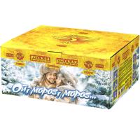 Ой,мороз,мороз Фейерверк купить в Сосновом Боре Ленинградской области | sosnovyjborleningradskaya.salutsklad.ru