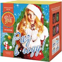 Раз в году! Батарея салютов купить в Сосновом Боре Ленинградской области | sosnovyjborleningradskaya.salutsklad.ru