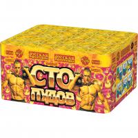 Сто пудов Фейерверк купить в Сосновом Боре Ленинградской области | sosnovyjborleningradskaya.salutsklad.ru