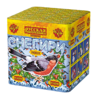 Снегири New Фейерверк купить в Сосновом Боре Ленинградской области | sosnovyjborleningradskaya.salutsklad.ru