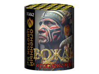 Вождь краснокожих Фейерверк купить в Сосновом Боре Ленинградской области | sosnovyjborleningradskaya.salutsklad.ru