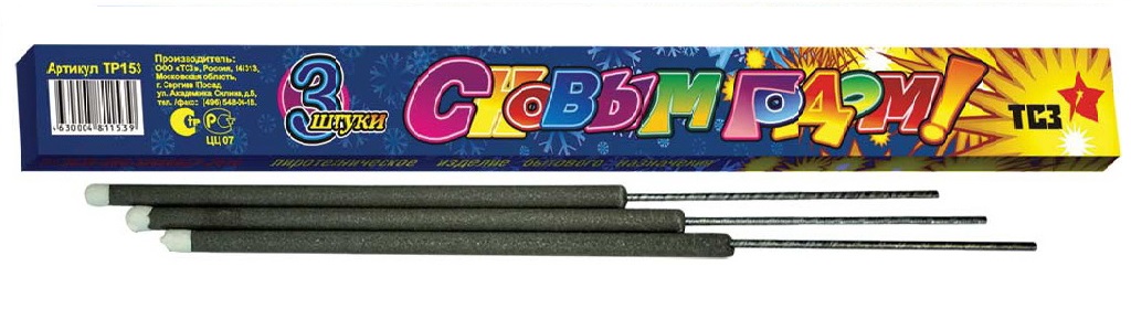 Бенгальские огни — Сосновый Бор Ленинградская область | sosnovyjborleningradskaya.salutsklad.ru