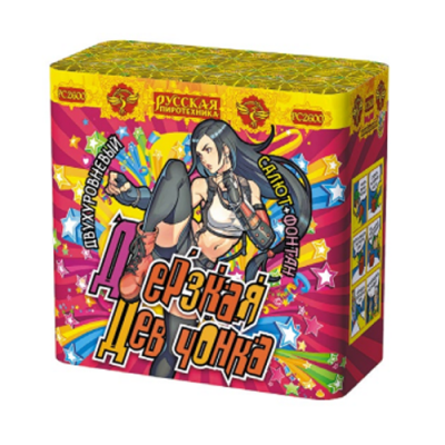 Дерзкая девчонка Фонтан фейерверк купить в Сосновом Боре Ленинградской области | sosnovyjborleningradskaya.salutsklad.ru