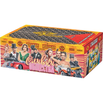 Сливки общества Батарея салютов купить в Сосновом Боре Ленинградской области | sosnovyjborleningradskaya.salutsklad.ru