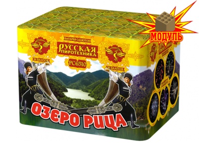 Озеро Рица Батарея салютов купить в Сосновом Боре Ленинградской области | sosnovyjborleningradskaya.salutsklad.ru