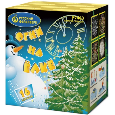 Огни на елке Салют купить в Сосновом Боре Ленинградской области | sosnovyjborleningradskaya.salutsklad.ru