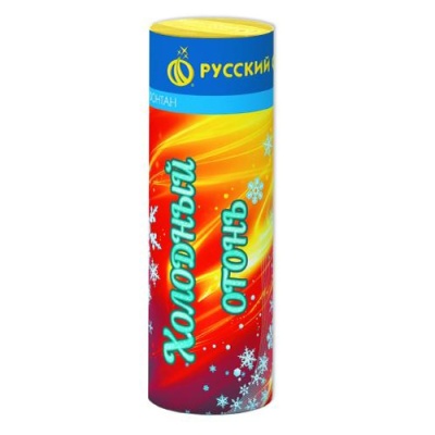 Холодный огонь Пиротехнический фонтан купить в Сосновом Боре Ленинградской области | sosnovyjborleningradskaya.salutsklad.ru