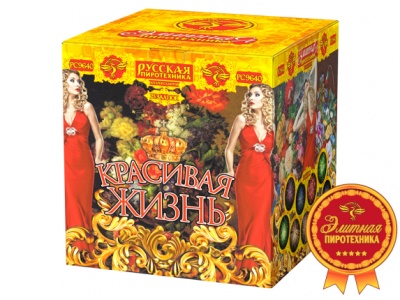 Красивая жизнь Фейерверк купить в Сосновом Боре Ленинградской области | sosnovyjborleningradskaya.salutsklad.ru