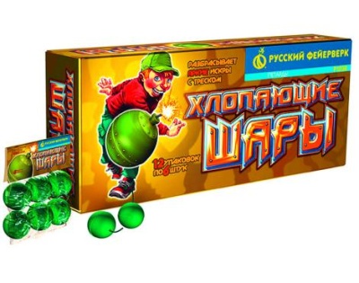 Хлопающие шары Петарды купить в Сосновом Боре Ленинградской области | sosnovyjborleningradskaya.salutsklad.ru
