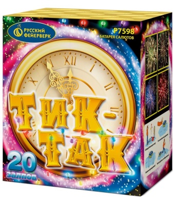 Тик-так Салют купить в Сосновом Боре Ленинградской области | sosnovyjborleningradskaya.salutsklad.ru