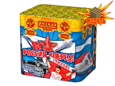 Россия, вперед! Батарея салютов купить в Сосновом Боре Ленинградской области | sosnovyjborleningradskaya.salutsklad.ru