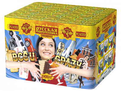 Все и сразу Салют купить в Сосновом Боре Ленинградской области | sosnovyjborleningradskaya.salutsklad.ru