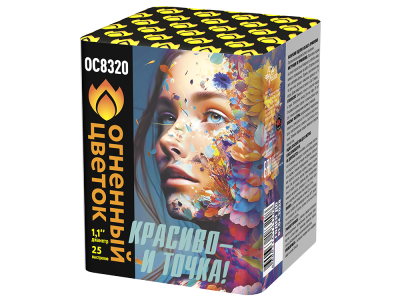 Красиво - и точка Батарея салютов купить в Сосновом Боре Ленинградской области | sosnovyjborleningradskaya.salutsklad.ru