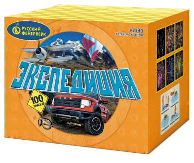 Экспедиция Фейерверк купить в Сосновом Боре Ленинградской области | sosnovyjborleningradskaya.salutsklad.ru