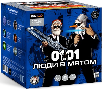 Люди в мятом Батарея салютов купить в Сосновом Боре Ленинградской области | sosnovyjborleningradskaya.salutsklad.ru