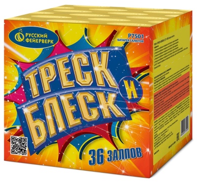 Треск и блеск Батарея салютов купить в Сосновом Боре Ленинградской области | sosnovyjborleningradskaya.salutsklad.ru