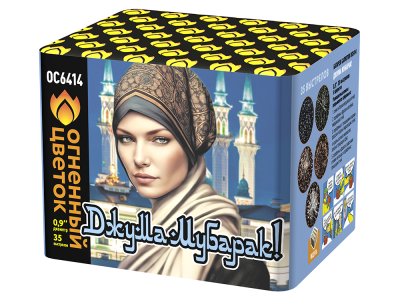 Джума Мубарак! С Благословенной пятницей! Фейерверк купить в Сосновом Боре Ленинградской области | sosnovyjborleningradskaya.salutsklad.ru