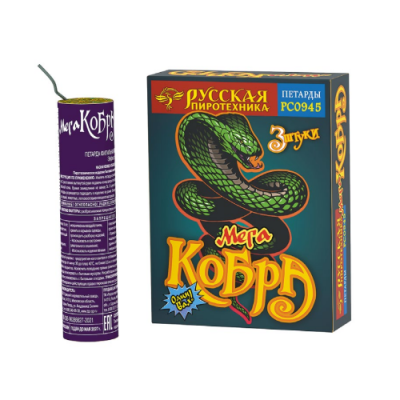 Мега Кобра Петарды купить в Сосновом Боре Ленинградской области | sosnovyjborleningradskaya.salutsklad.ru