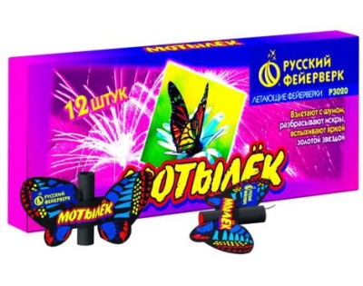 Мотылёк Летающий фейерверк купить в Сосновом Боре Ленинградской области | sosnovyjborleningradskaya.salutsklad.ru