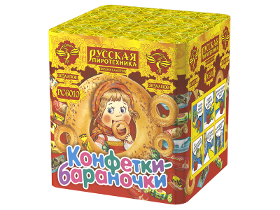 Конфетки-бараночки Батарея салютов купить в Сосновом Боре Ленинградской области | sosnovyjborleningradskaya.salutsklad.ru