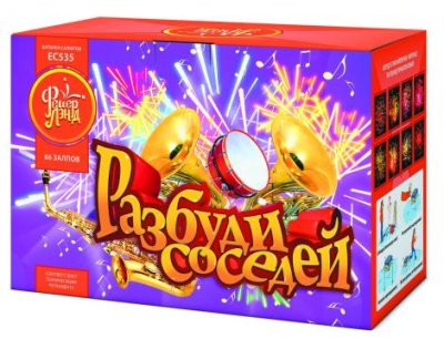 Разбуди соседей Салют купить в Сосновом Боре Ленинградской области | sosnovyjborleningradskaya.salutsklad.ru