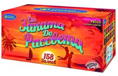 От заката до рассвета Комбинированный Фейерверк купить в Сосновом Боре Ленинградской области | sosnovyjborleningradskaya.salutsklad.ru