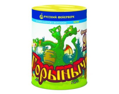 Горыныч Фонтан фейерверк купить в Сосновом Боре Ленинградской области | sosnovyjborleningradskaya.salutsklad.ru