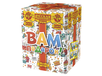 Вам подарок! Фейерверк купить в Сосновом Боре Ленинградской области | sosnovyjborleningradskaya.salutsklad.ru