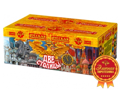 Две столицы Батарея салютов купить в Сосновом Боре Ленинградской области | sosnovyjborleningradskaya.salutsklad.ru