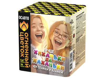 Хиханьки да Хахоньки Батарея салютов купить в Сосновом Боре Ленинградской области | sosnovyjborleningradskaya.salutsklad.ru