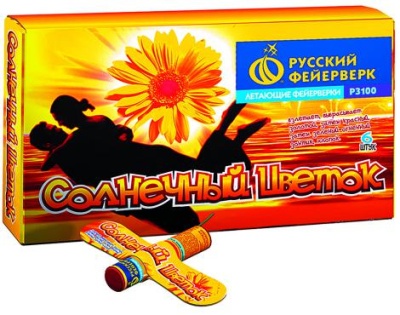 Солнечный цветок Летающие фейерверки купить в Сосновом Боре Ленинградской области | sosnovyjborleningradskaya.salutsklad.ru