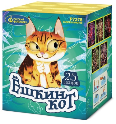 Ёшкин кот Фейерверк купить в Сосновом Боре Ленинградской области | sosnovyjborleningradskaya.salutsklad.ru